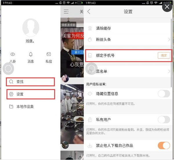 快手咋开直播操作方法,新手开通快手直播的步骤,快手咋开直播