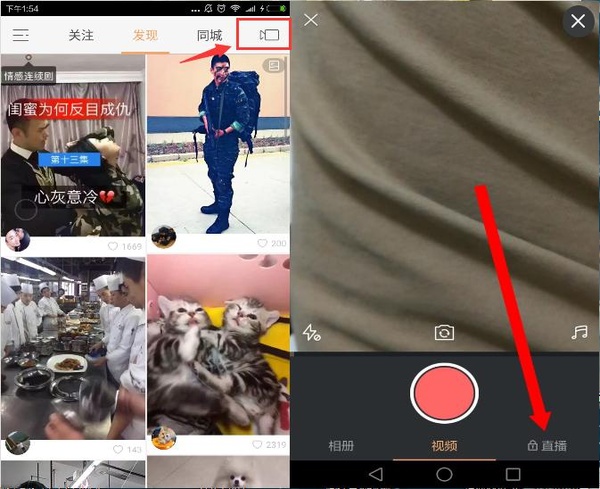 快手咋开直播操作方法,新手开通快手直播的步骤,快手咋开直播