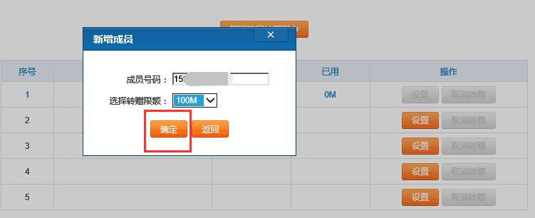 用手机怎么转流量给别人,教你中国联通流量转赠方法,怎么转流量给别人