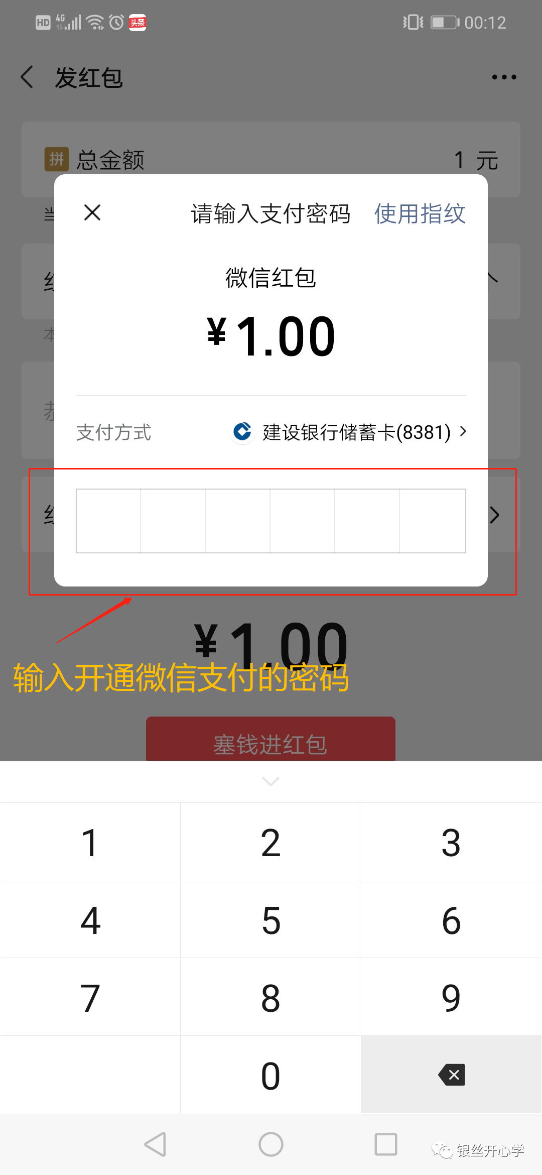 微信发红包怎么发给指定人,新手用微信发红包步骤如下,微信发红包怎么发