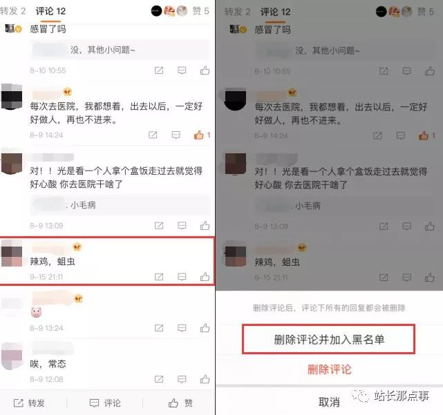 微博怎么移除粉丝关注,微博禁止某个人访问方法,微博怎么移除粉丝
