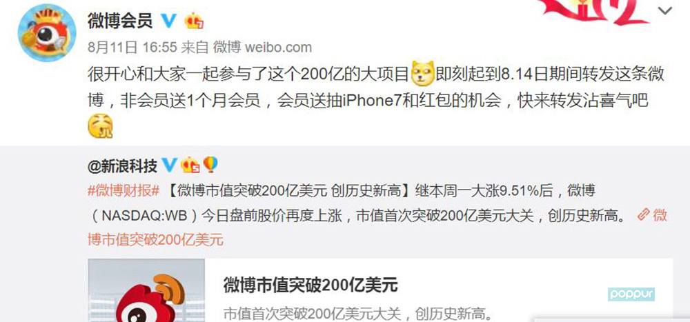 微博如何取消自动续费功能,查询微博会员续费记录,微博如何取消自动续费