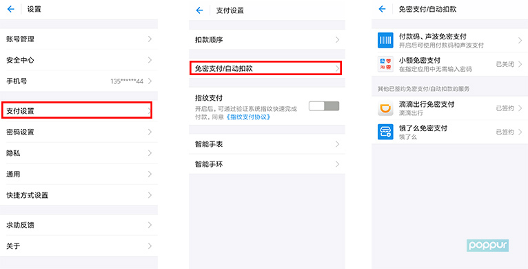 微博如何取消自动续费功能,查询微博会员续费记录,微博如何取消自动续费