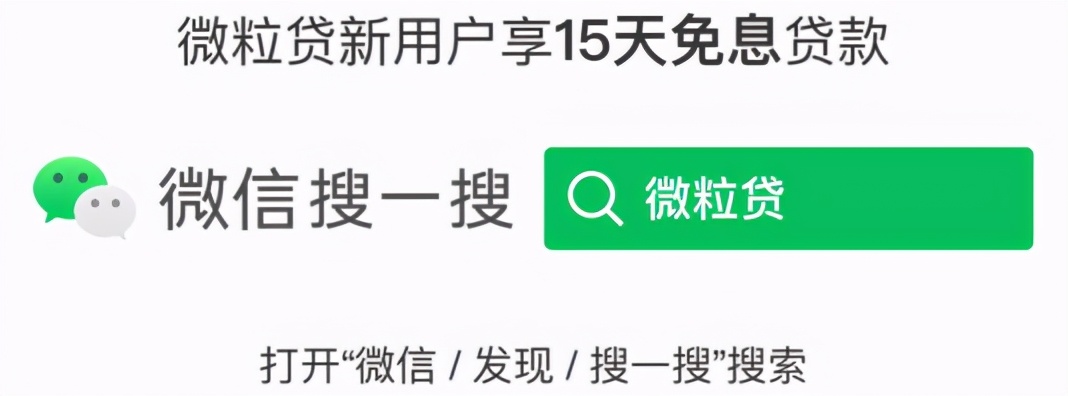 微粒贷是什么时候开始的,微信贷款申请开通流程,微粒贷是什么