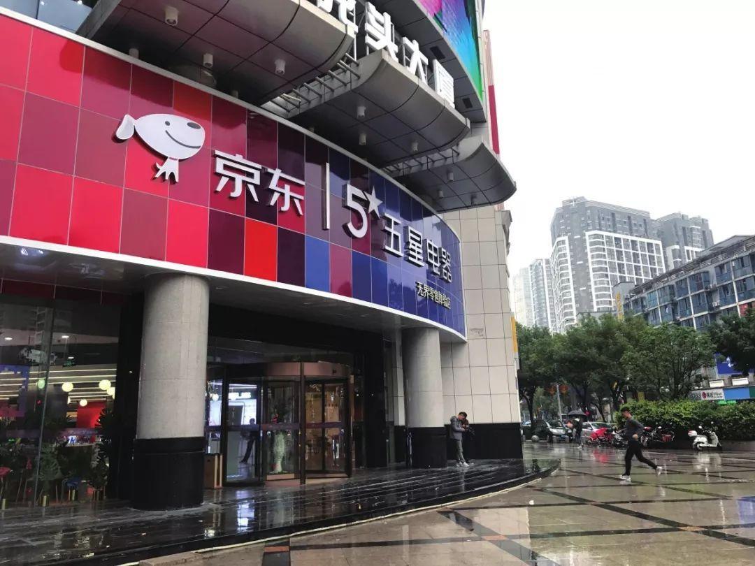 京东网购电器与实体店区别,浅谈家里买电器平台对比,京东电器与实体店区别