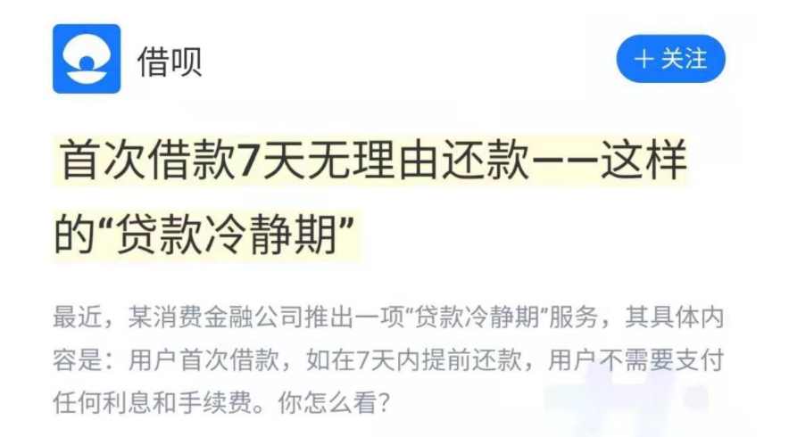 借呗贷款利息是什么,借10万分36期的正规平台,借呗贷款