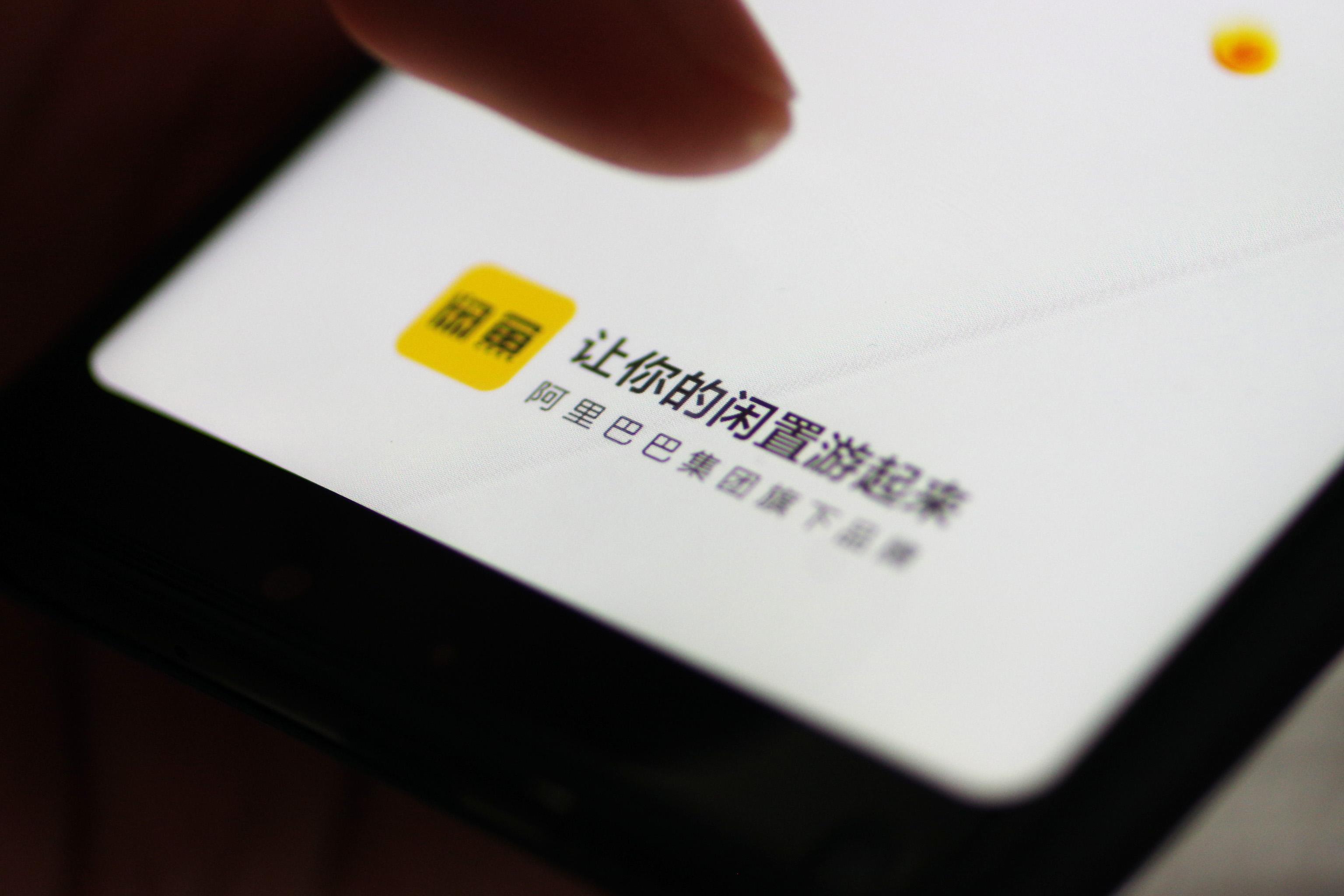 闲鱼交易流程安全吗,新手在闲鱼上卖东西技巧,闲鱼交易流程