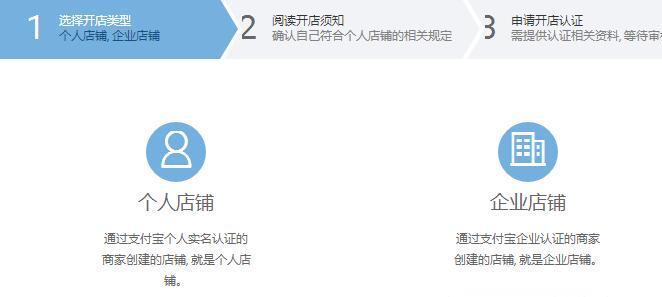 淘宝怎么开网店步骤教程,新手想在淘宝开网店操作,淘宝怎么开网店步骤
