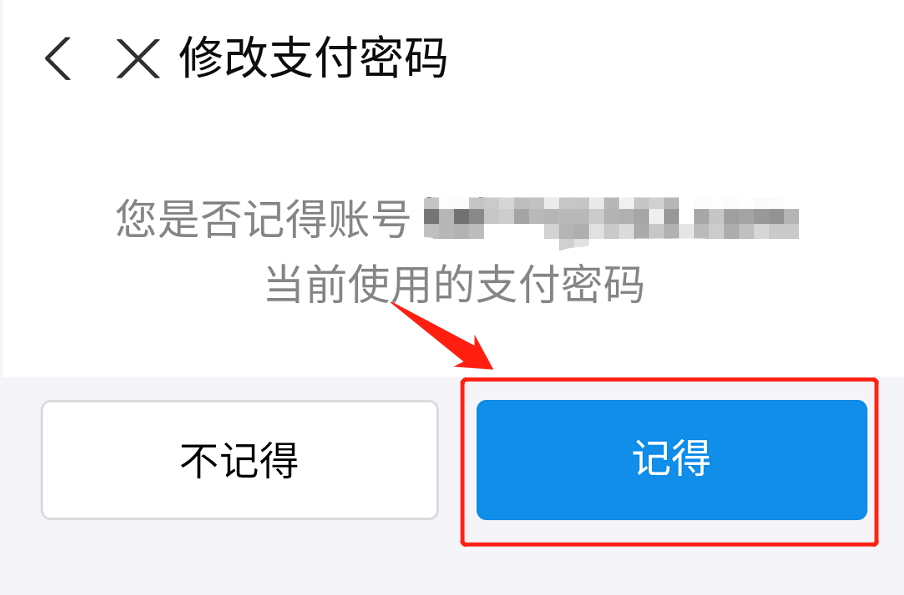 支付密码怎么改成指纹,手机变扫码枪收款方法,支付密码怎么改