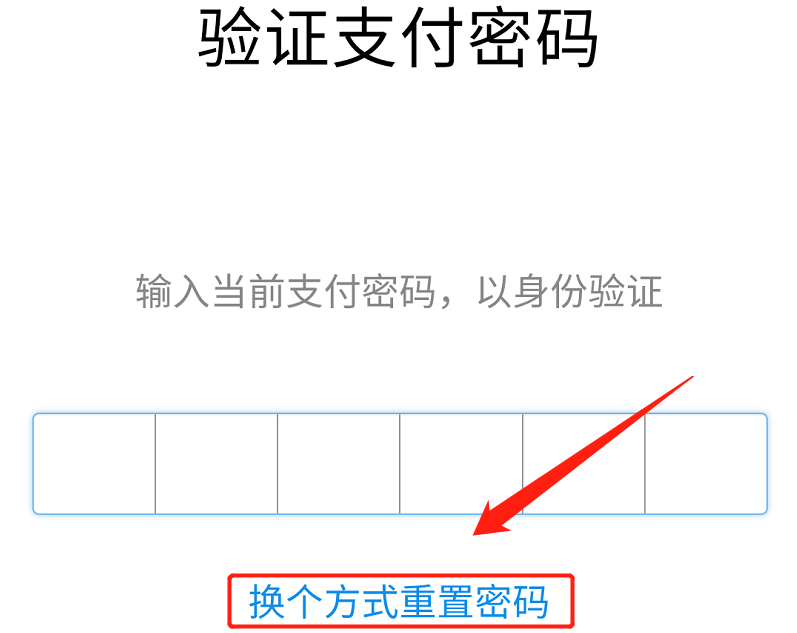 支付密码怎么改成指纹,手机变扫码枪收款方法,支付密码怎么改