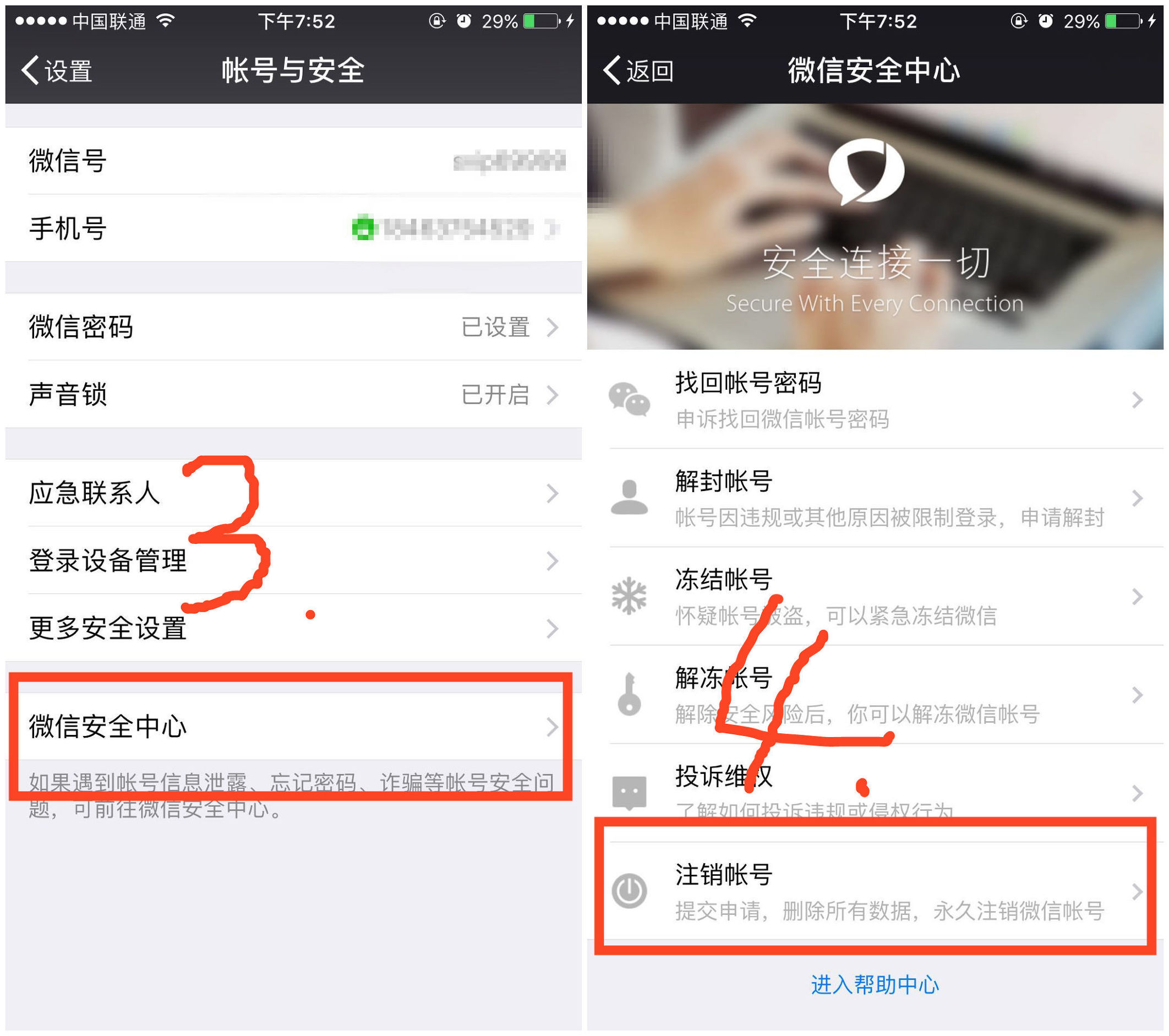 微信号注销要多久,教你微信号解绑手机号操作,微信号注销