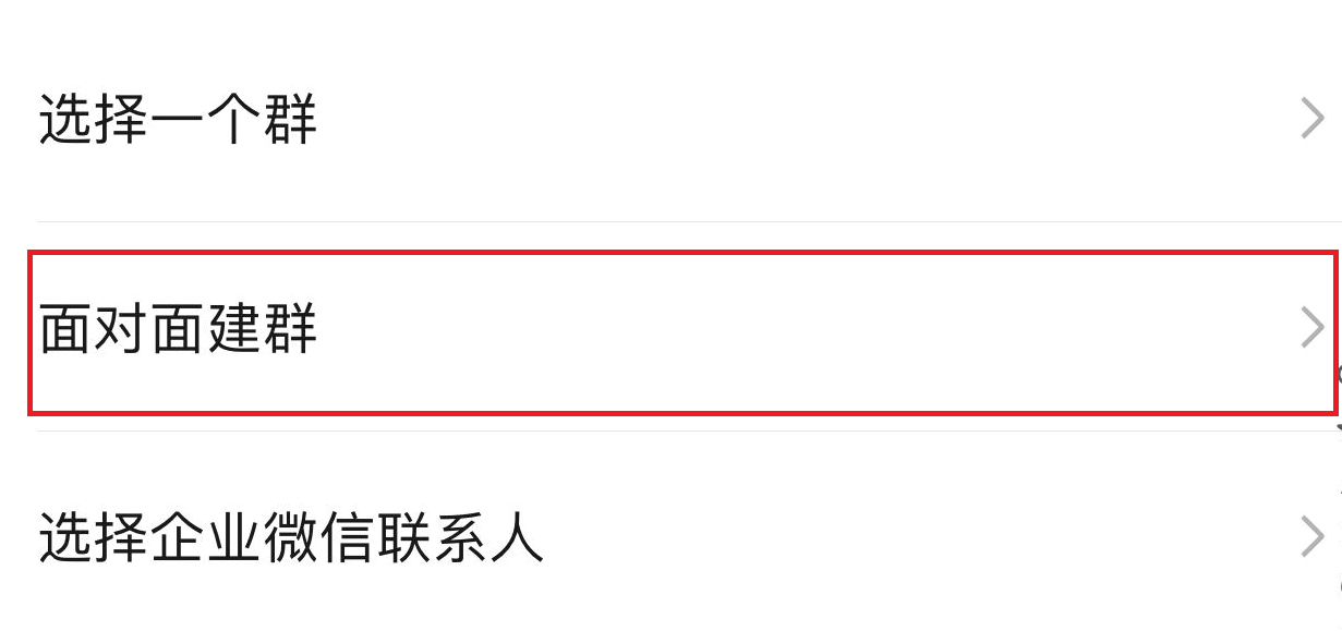 怎么拉人进微信群话术,快速拉人进微信群技巧,怎么拉人进微信群