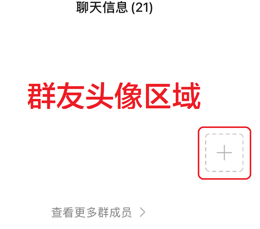 怎么拉人进微信群话术,快速拉人进微信群技巧,怎么拉人进微信群