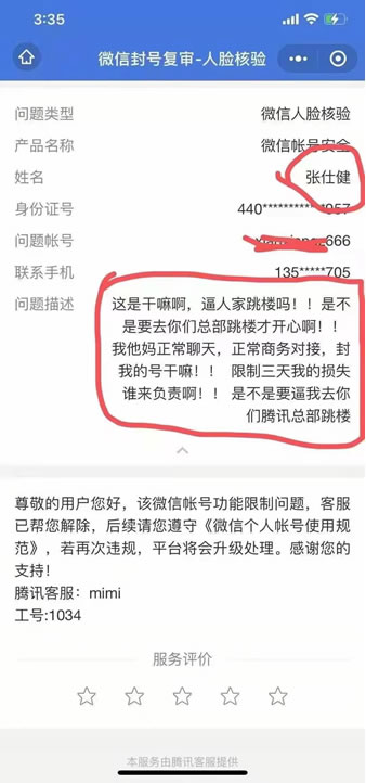 微信如何解封朋友圈,无需好友辅助解封微信限制,微信如何解封