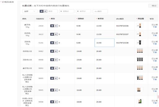 拼多多后台登录入口,详解拼多多官网商家入驻,拼多多后台登录