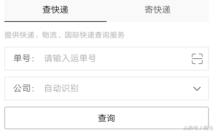 查快递怎么查到哪里了,输入手机号查所有快递,查快递怎么查