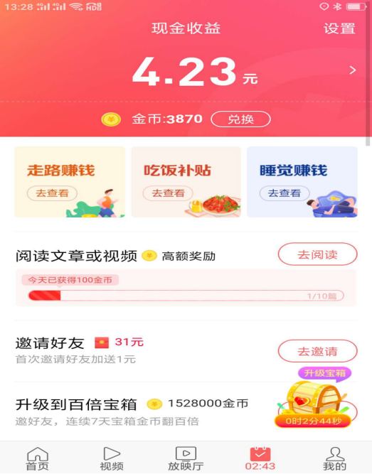 有什么软件可以赚钱快又安全,能赚钱的良心app游戏,有什么软件可以赚钱