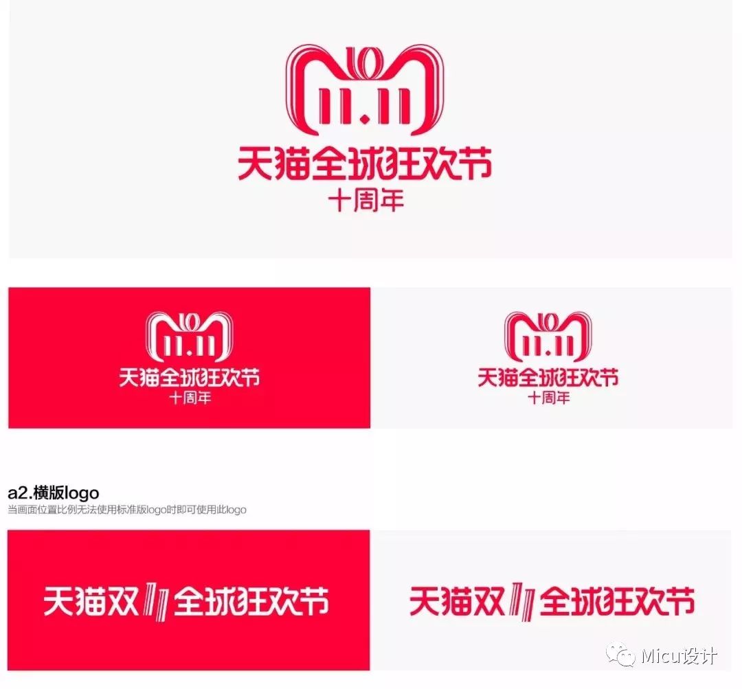 天猫双十一logo设计理念,讲解天猫logo演变过程,天猫双十一logo