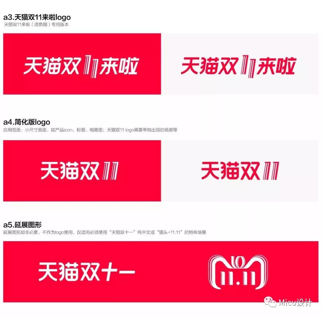 天猫双十一logo设计理念,讲解天猫logo演变过程,天猫双十一logo