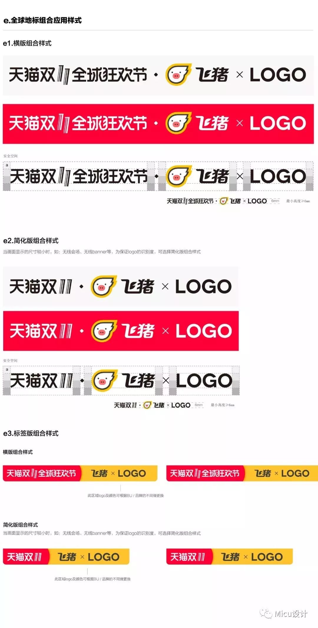 天猫双十一logo设计理念,讲解天猫logo演变过程,天猫双十一logo