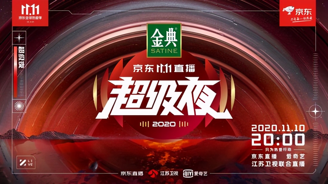 京东双11晚会哪个台,天猫双11狂欢夜完整版,京东双11晚会