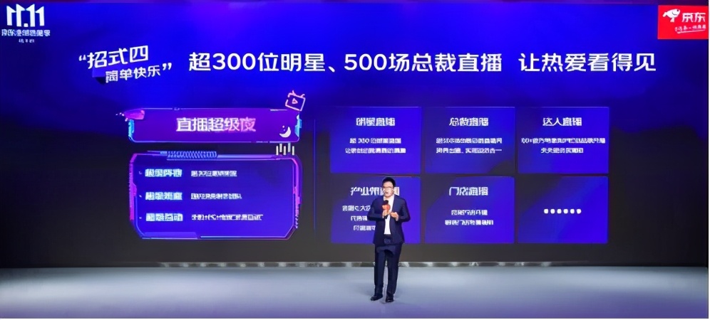京东双11晚会哪个台,天猫双11狂欢夜完整版,京东双11晚会