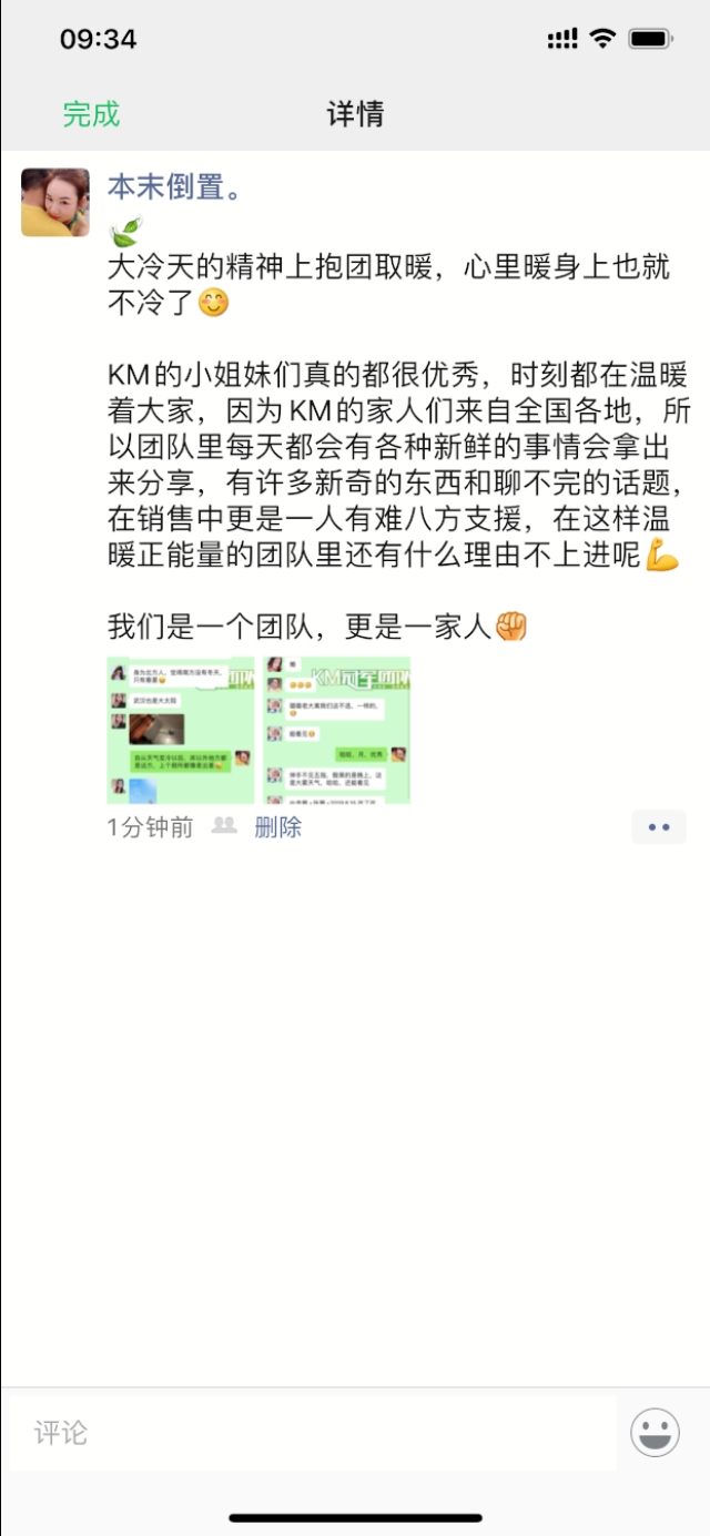 朋友圈想做微商代理怎么做,免费加入护肤品微商代理,谁想做微商代理