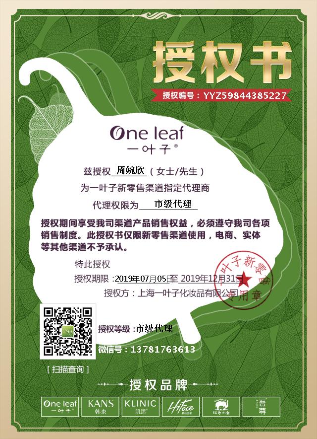 朋友圈想做微商代理怎么做,免费加入护肤品微商代理,谁想做微商代理