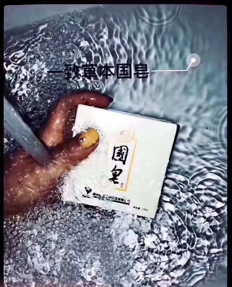 国皂洗脸好不好,一池云锦国皂的价格表,国皂