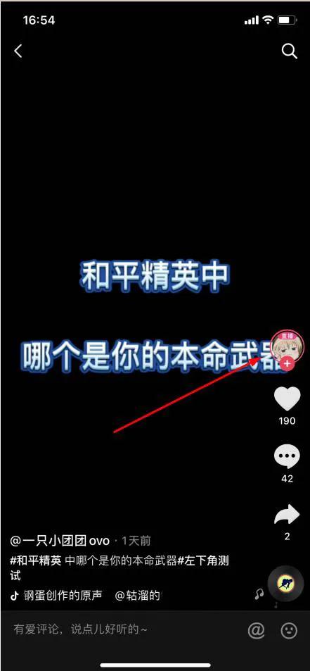 抖音看直播回放,教你看抖音直播时长,抖音看直播