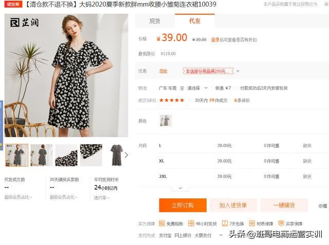 淘宝女装一件代发好做吗,服装一件代发货源app,淘宝女装一件代发