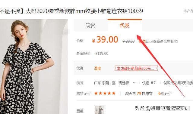 淘宝女装一件代发好做吗,服装一件代发货源app,淘宝女装一件代发