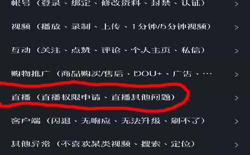 怎么开通抖音直播步骤,新手从0做直播教程,怎么开通抖音直播