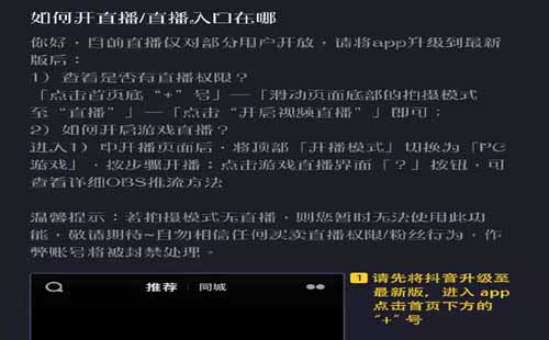 怎么开通抖音直播步骤,新手从0做直播教程,怎么开通抖音直播