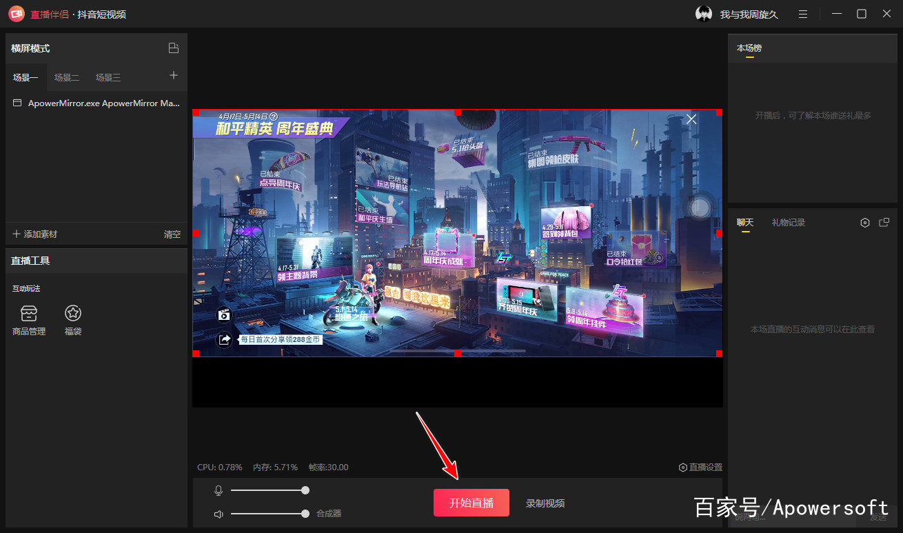 抖音直播游戏怎么赚钱,教你手机直播王者荣耀和吃鸡教程,抖音直播游戏