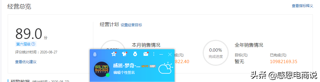 淘宝卖家软件叫什么,解答开网店必备软件,淘宝卖家软件
