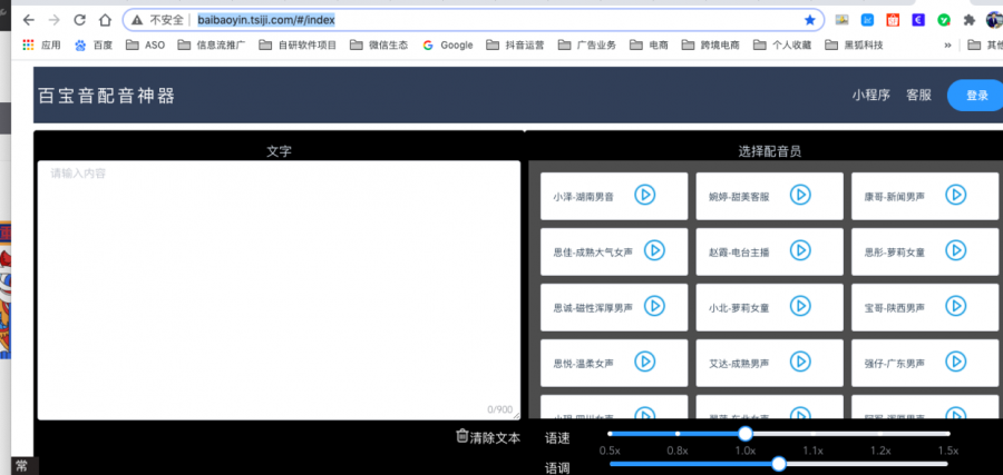 变身暖男音教程,男伪女音专业详细训练方法,暖男音教程