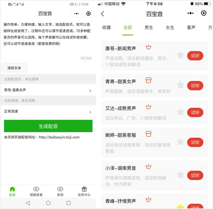 抖音直播搞笑配音怎么弄的,文字转语音真人配音软件,抖音搞笑配音怎么弄的