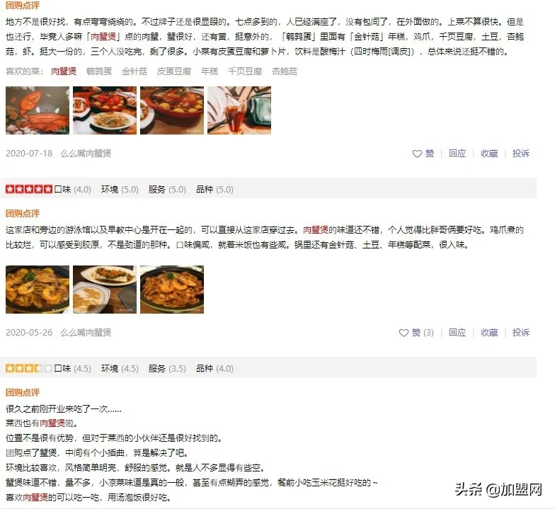 商铺加盟美团流程,适合加盟的小店排行,商铺加盟