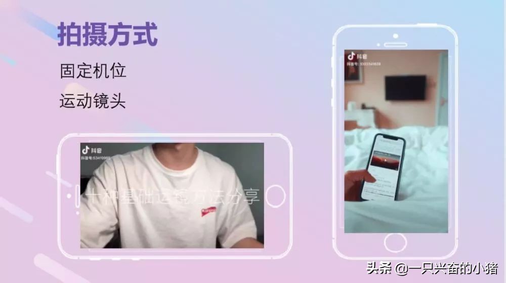 抖音拍摄用什么设备,拍摄短视频技巧,抖音拍摄