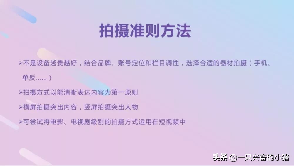 抖音拍摄用什么设备,拍摄短视频技巧,抖音拍摄