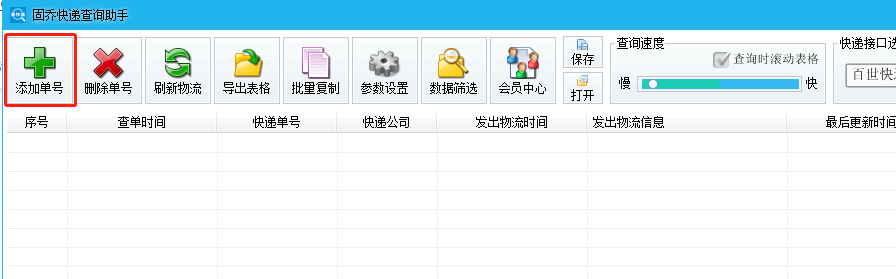 如何查快递单号到哪里了,教你输入手机号查所有快递方法,如何查快递单号