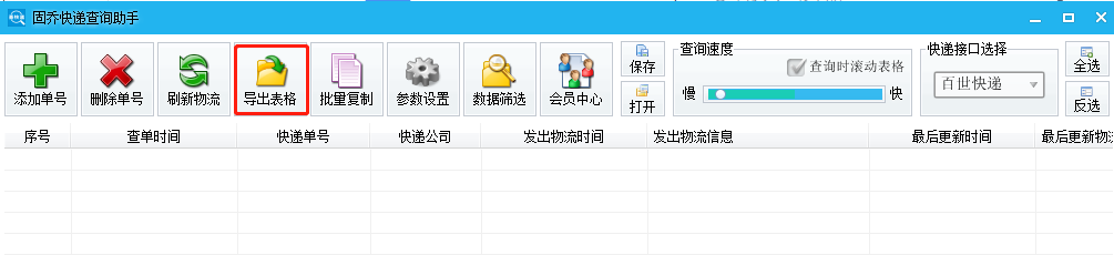 如何查快递单号到哪里了,教你输入手机号查所有快递方法,如何查快递单号