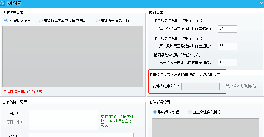如何查快递单号到哪里了,教你输入手机号查所有快递方法,如何查快递单号