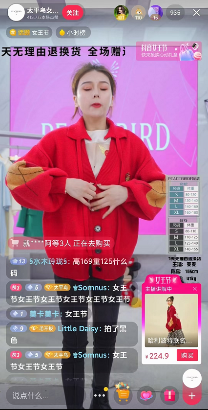 抖音直播怎么放音乐,直播带货的详细流程,抖音直播