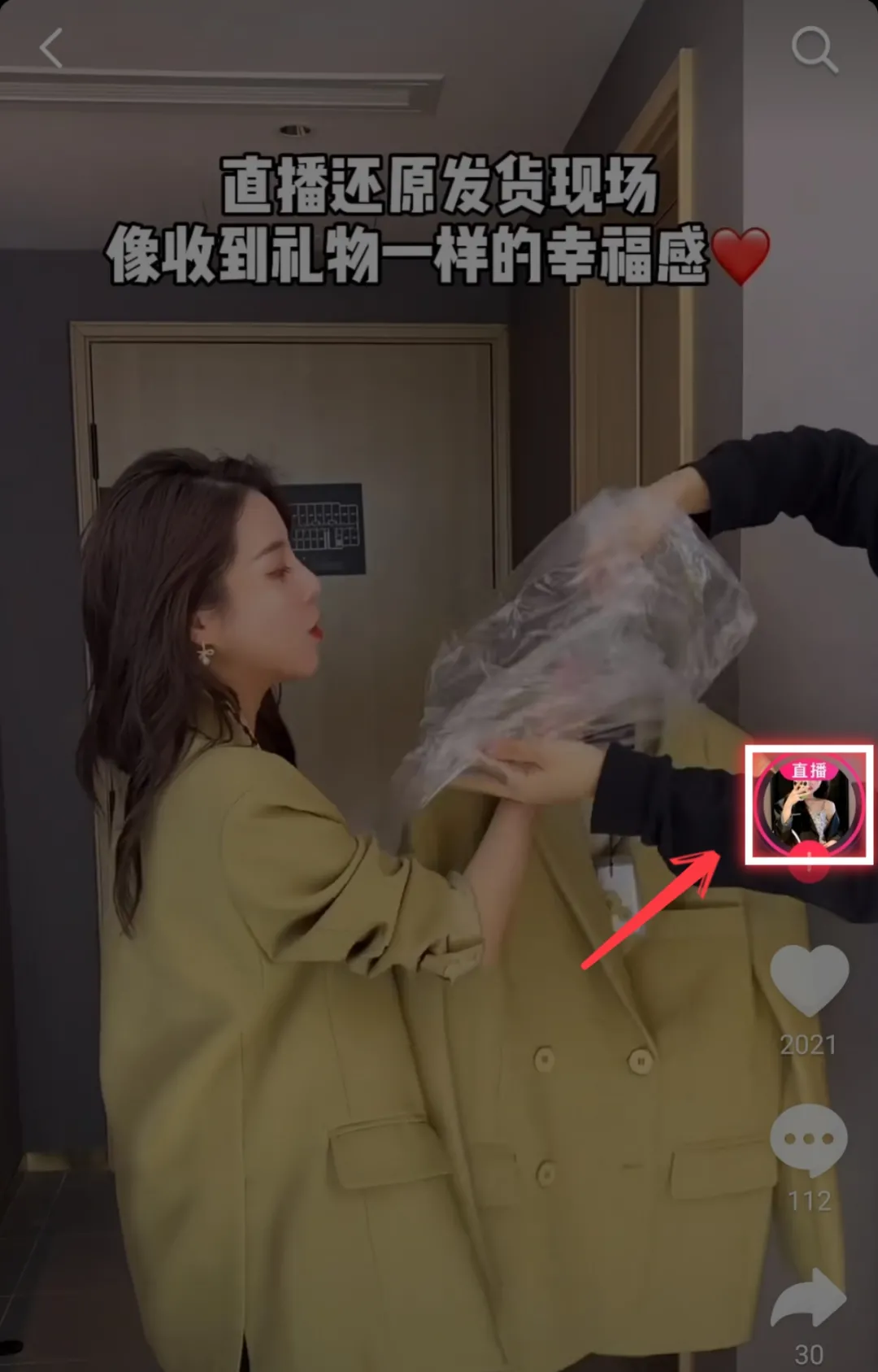 抖音直播怎么放音乐,直播带货的详细流程,抖音直播