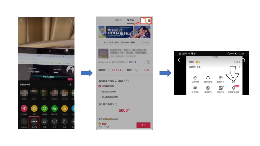 抖音直播怎么放音乐,直播带货的详细流程,抖音直播