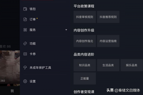 如何做短视频创业,自学短视频剪辑教程,如何做短视频