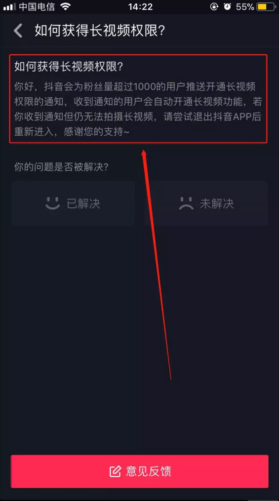 抖音如何发60秒视频,开通抖音60秒的视频的方法,60秒视频