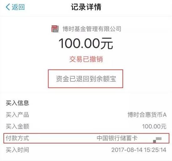 余额宝上限可以存多少钱,余额宝转出限额怎么改,余额宝上限